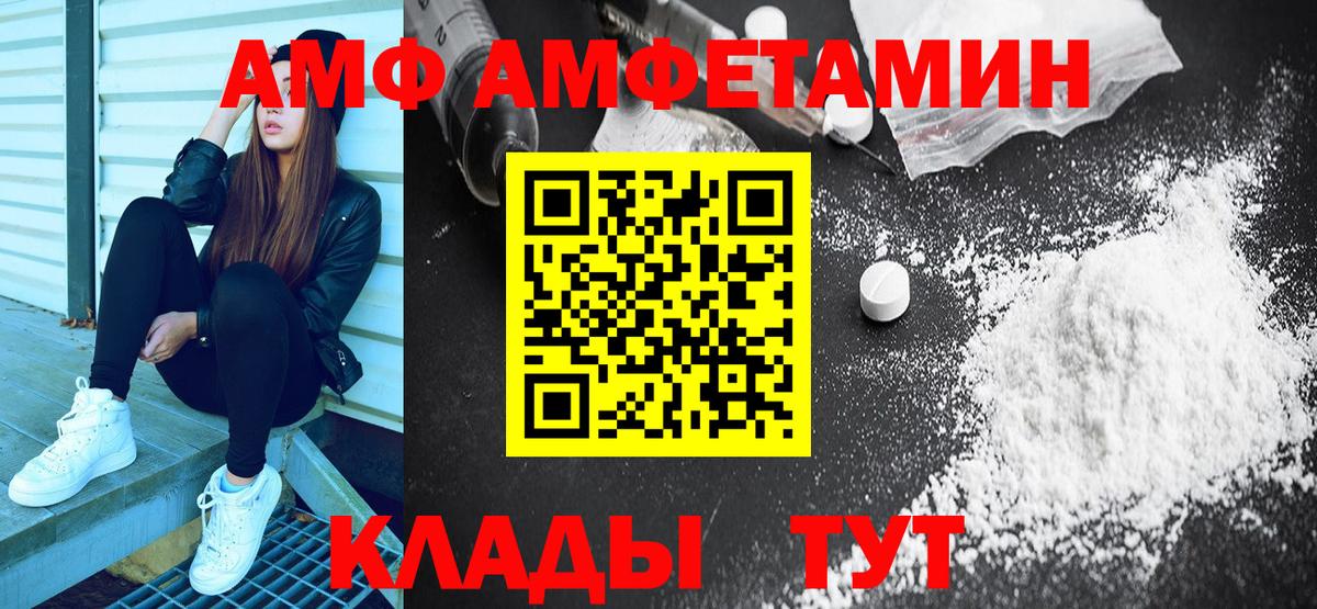 АМФЕТАМИН 97%  Амфетамин  Нефтекамск  Вход с VPN 