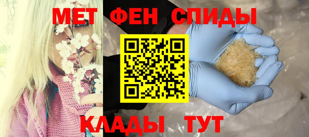 АМФЕТАМИН 98% Нефтекамск