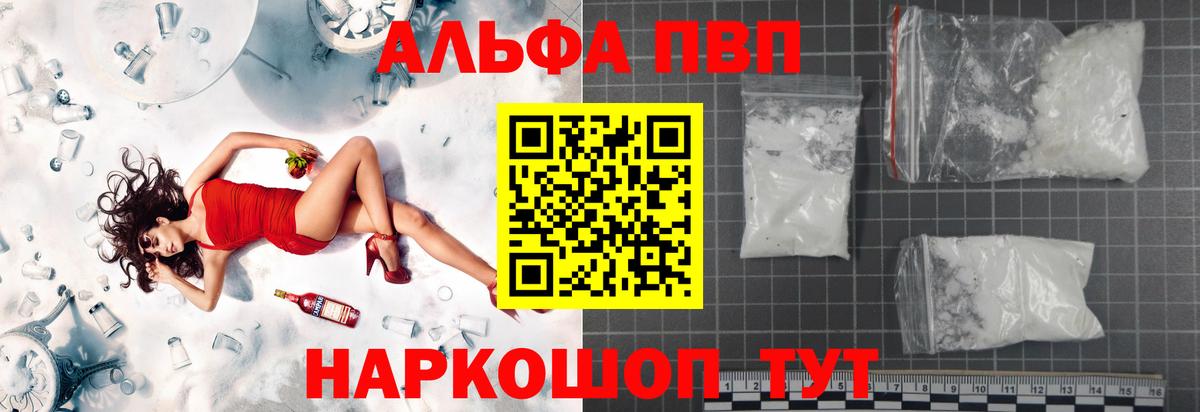 A PVP СК  APVP СК  Вход с VPN  Alpha-PVP крисы CK  Нефтекамск 