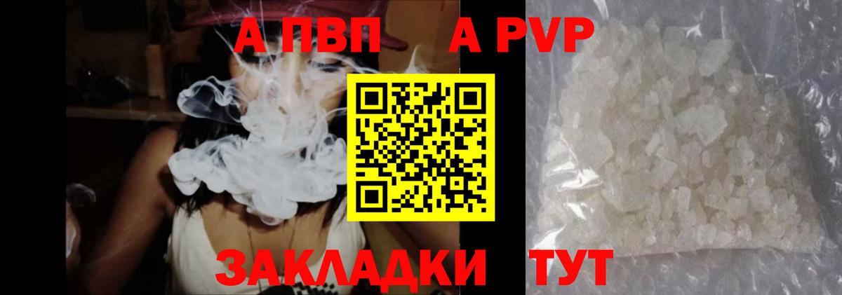 A-PVP СК КРИС Нефтекамск