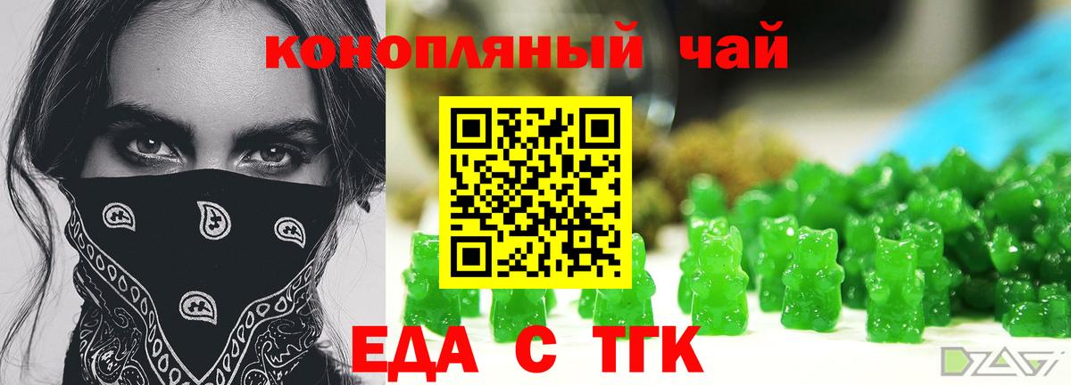 Нефтекамск  Еда ТГК марихуана  Вход с VPN 