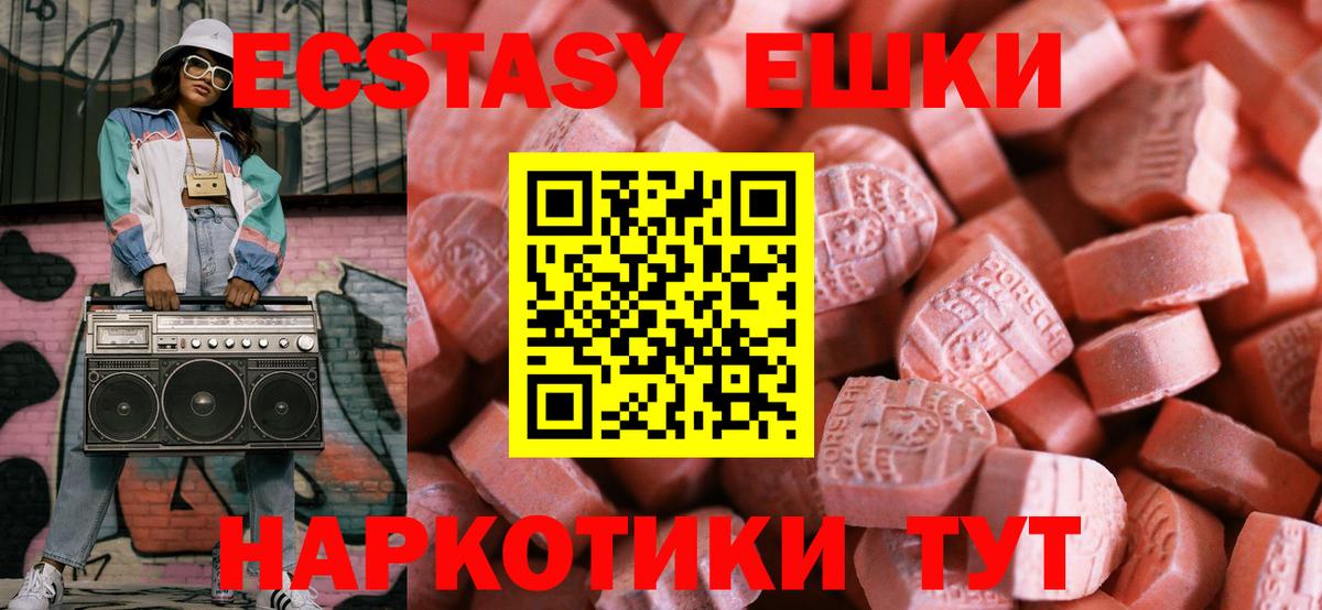 Экстази  Вход с VPN  ЭКСТАЗИ 280 MDMA  Нефтекамск  ЭКСТАЗИ 99% 