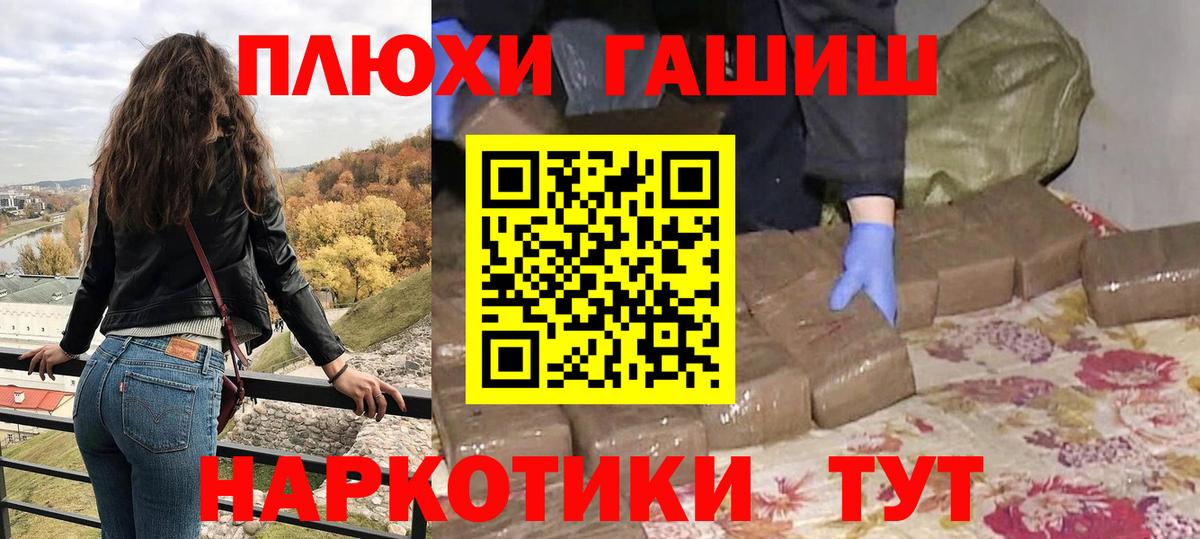 ГАШ индика сатива  Гашиш индика сатива  ГАШ  Вход с VPN  Нефтекамск 
