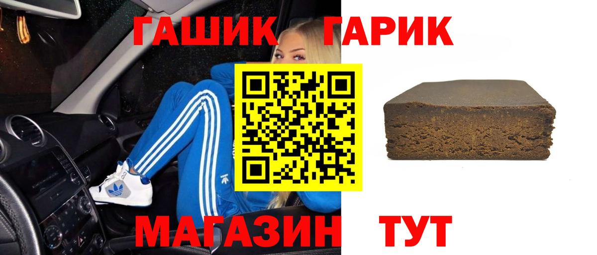 Гашиш VHQ Нефтекамск