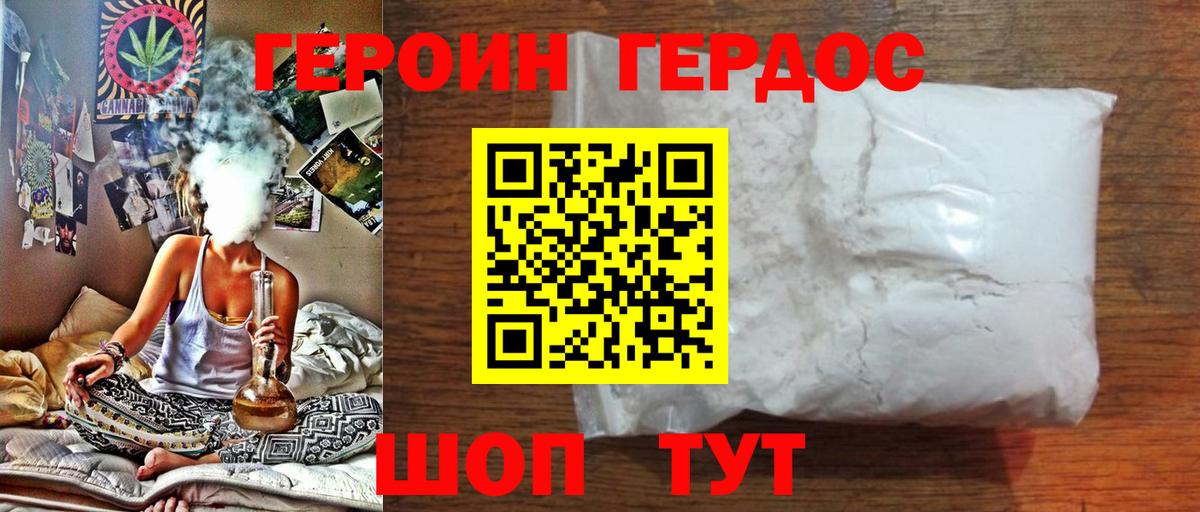 Героин афганец  Вход с VPN  Нефтекамск 