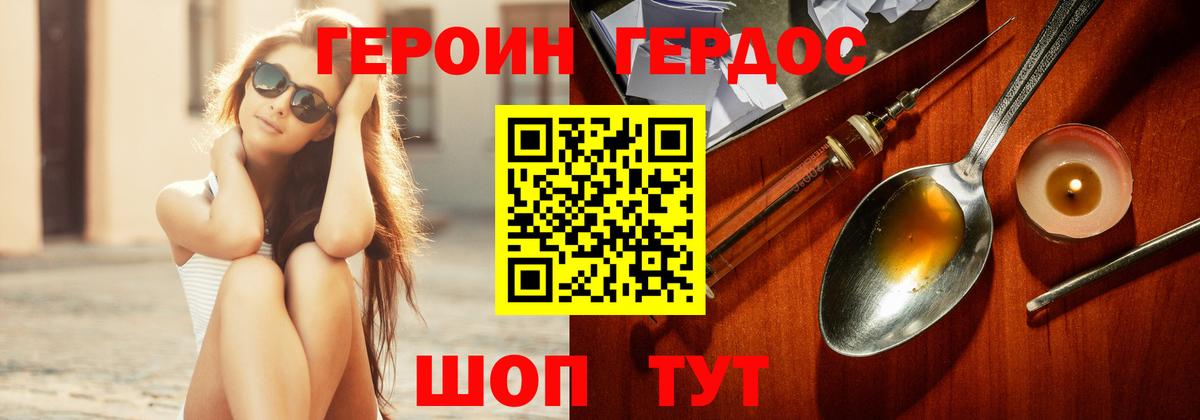 ГЕРОИН афганец Нефтекамск
