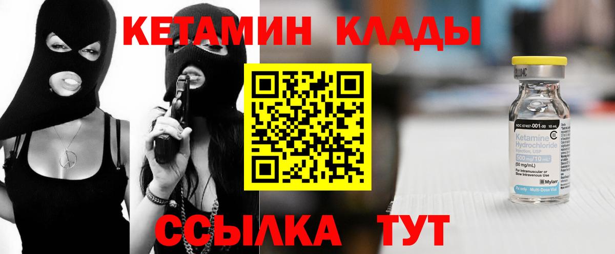Кетамин VHQ  блэк спрут зеркало  КЕТАМИН VHQ  Нефтекамск  Вход с VPN 