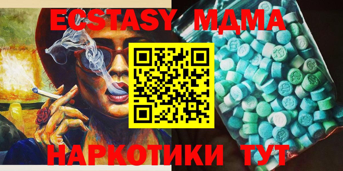 MDMA Molly  MDMA  MDMA Molly  Нефтекамск  Вход с VPN 