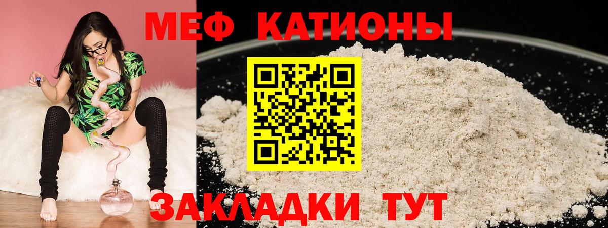 МЯУ-МЯУ VHQ  Меф 4 MMC  МЕФ  Нефтекамск  Вход с VPN 