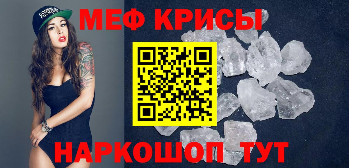Мефедрон  Нефтекамск