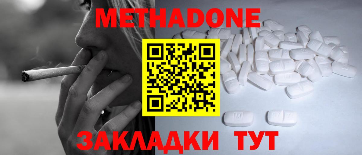 Нефтекамск  Метадон VHQ  Метадон VHQ  Вход с VPN 