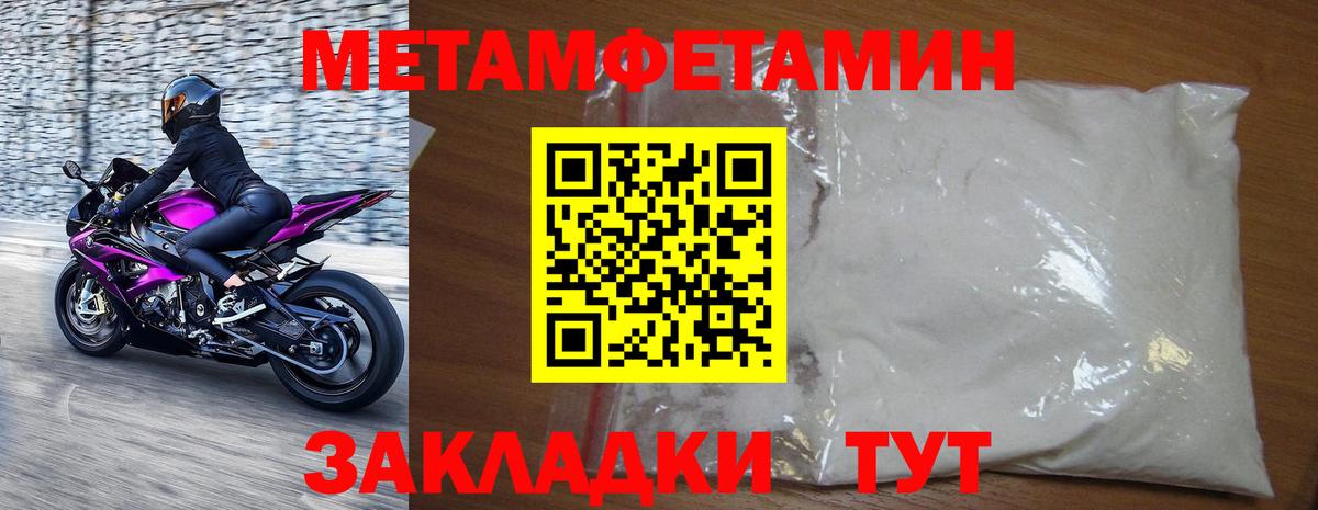 МЕТАМФЕТАМИН Methamphetamine  Вход с VPN  Нефтекамск  МЕТАМФЕТАМИН Methamphetamine 