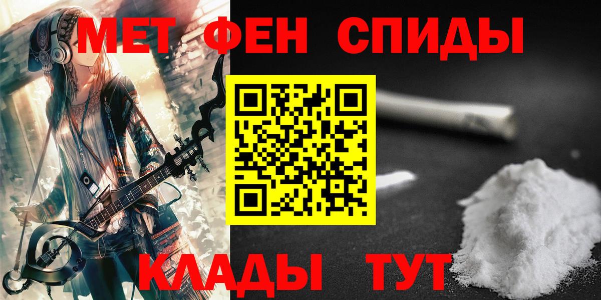 МЕТАМФЕТАМИН винт Нефтекамск