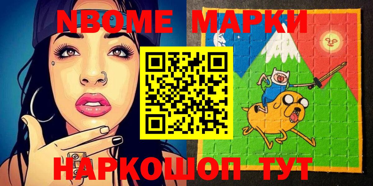 Марки NBOMe 1500мкг  Марки 25I-NBOMe  Нефтекамск  Марки NBOMe 1500мкг  Вход с VPN 