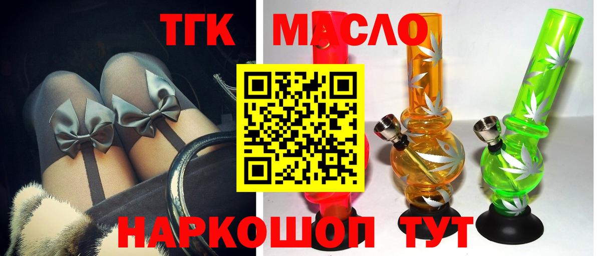 Нефтекамск  ТГК THC oil  Вход с VPN  Дистиллят ТГК Wax 